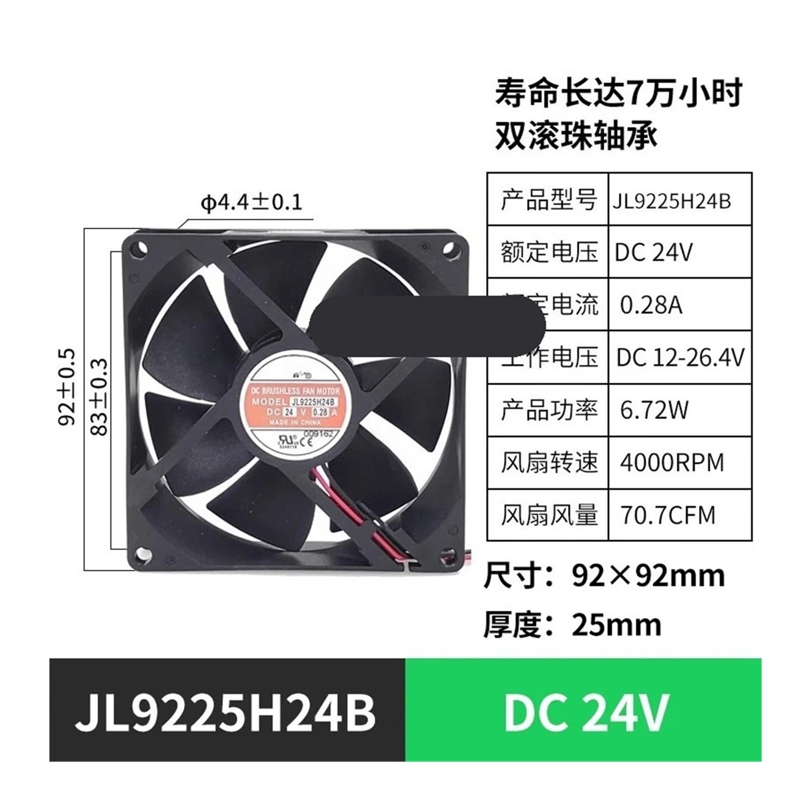 10 szt. Wentylator osiowy JL60/70/80/90/9225H24B Y-Y12038H24B DC DC24V(D2410-10)