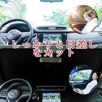 オーラ用フィルム風サンシェード　25 楽天市場】日産 オーラ パーツ（サンシェード｜日除け用品