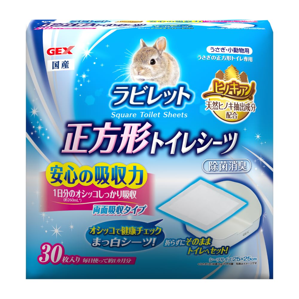 Amazon.co.jp: GEXジェックス 正方形ラビレット専用トイレシーツ 両面 