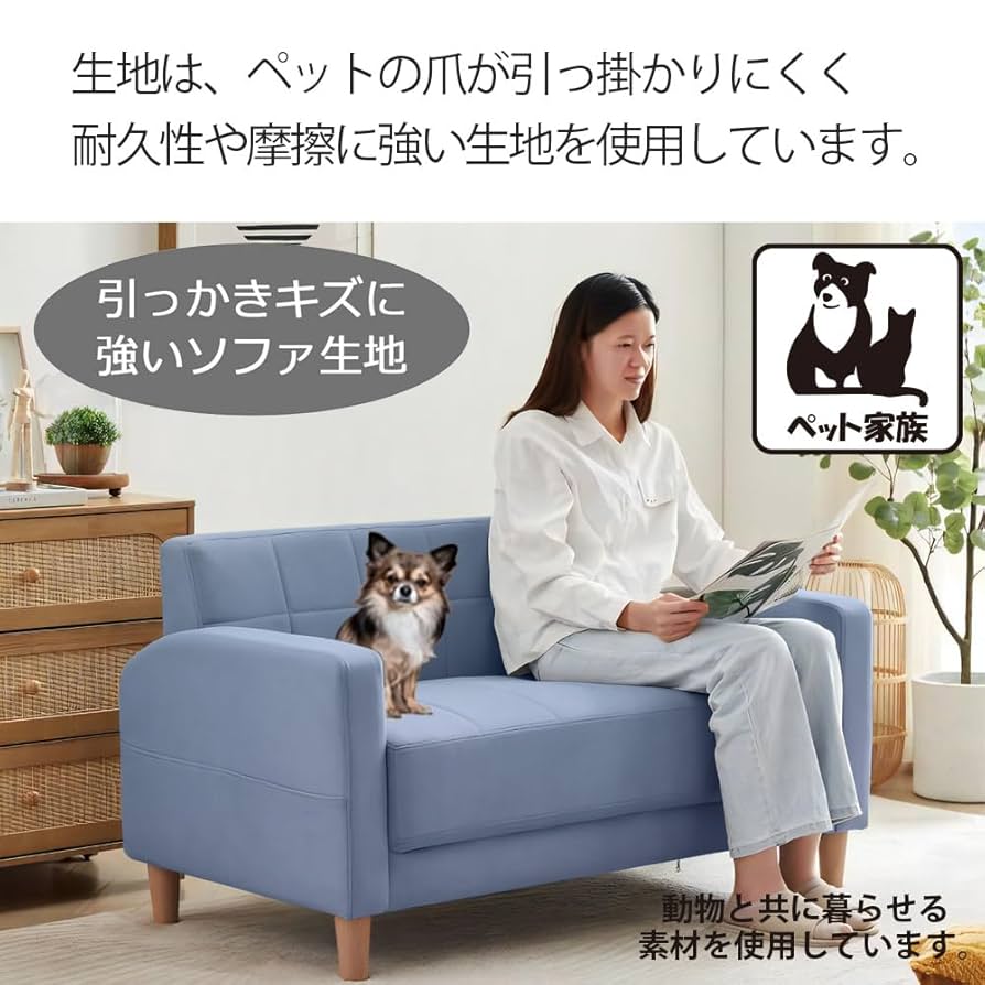 Amazon｜[ URBAN ] コンパクト ソファ (ブルー)【 引っかき傷に