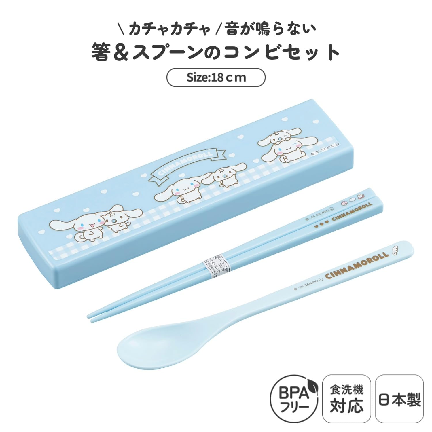 Amazon｜シナモロール 引フタコンビ CT 27｜ランチバッグ・ランチ巾着