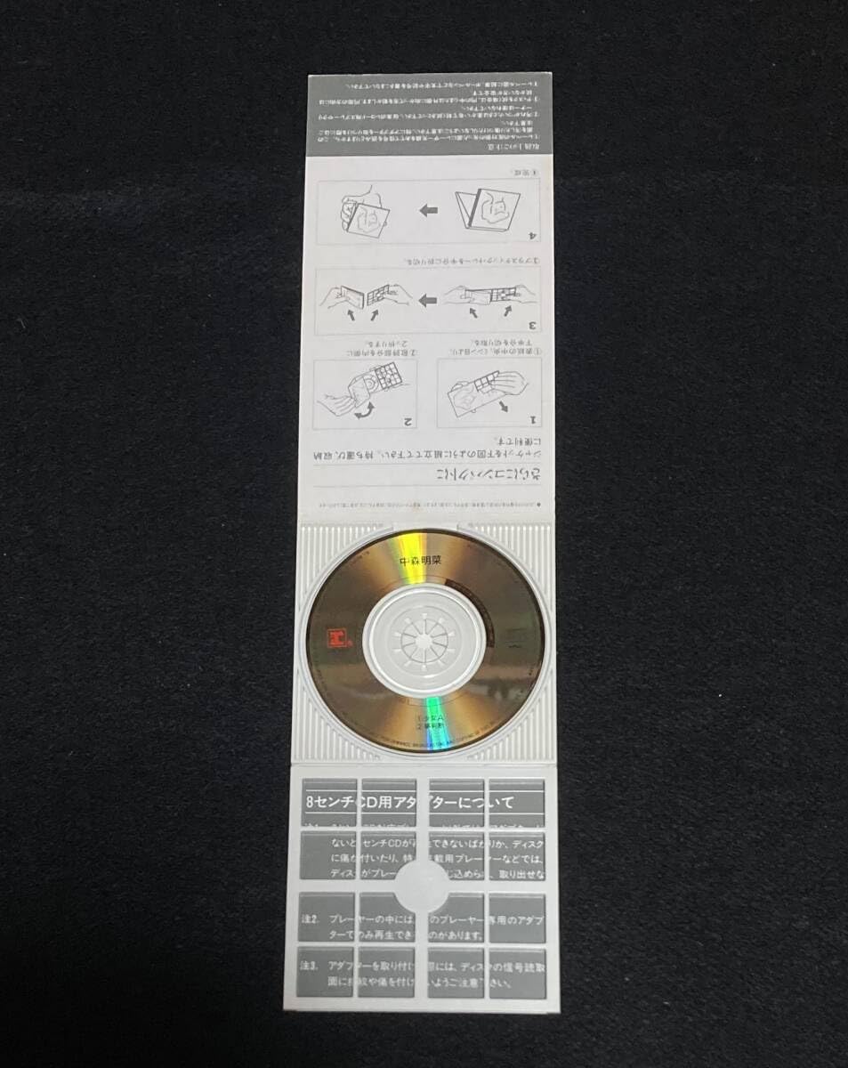 Amazon.co.jp: ※※ 中森明菜 少女A 夢判断 8cm シングル CD 廃盤 希少
