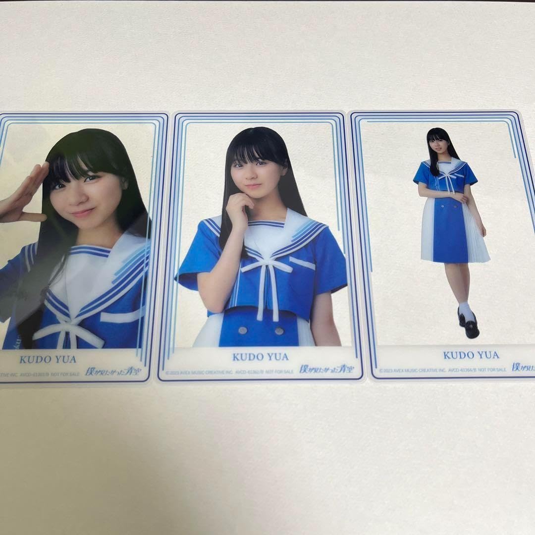 Amazon.co.jp: 工藤結愛 僕が見たかった青空 青空について考える