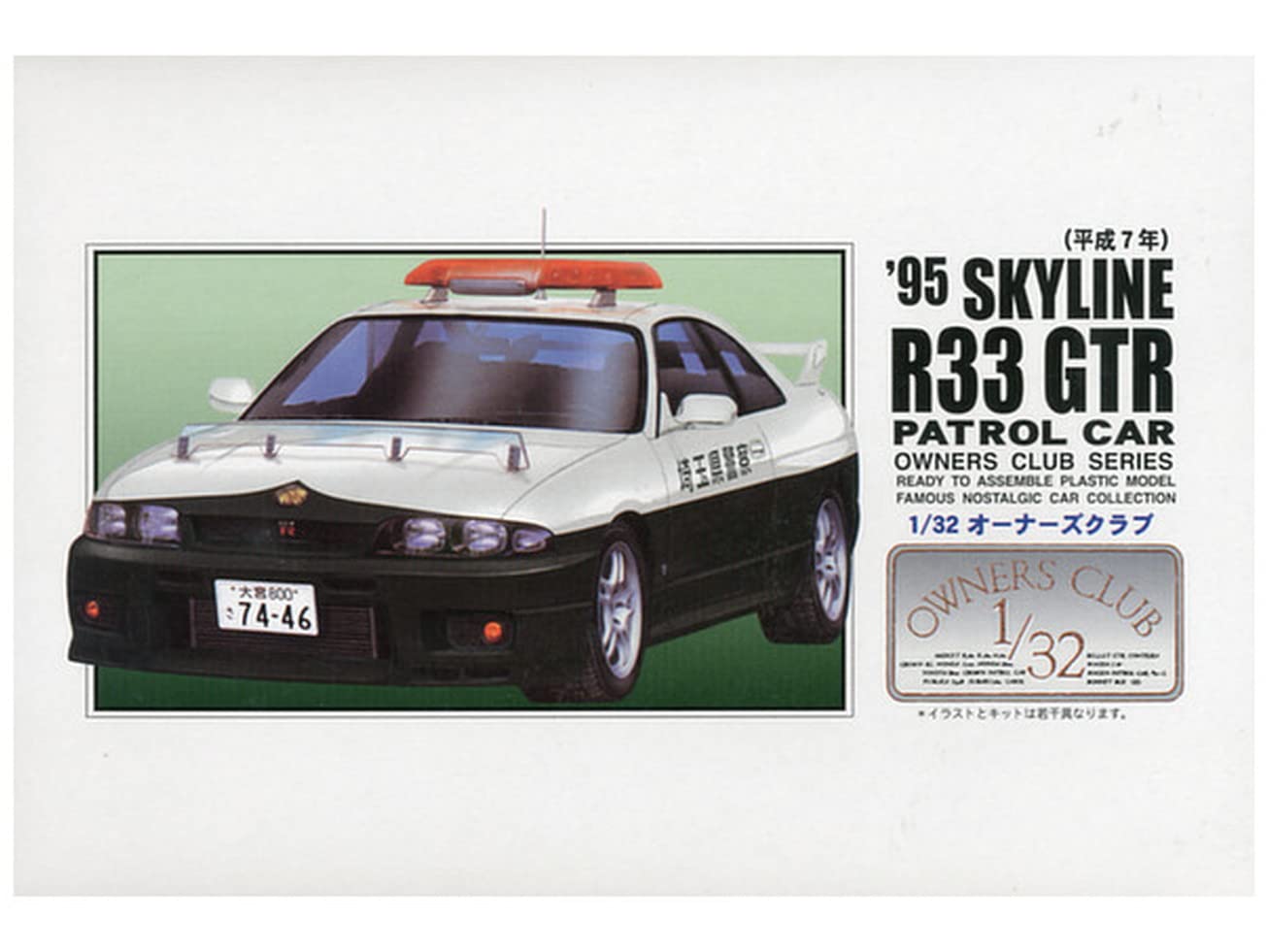 希少　SKYLINE RS パトカー 希少 SKYLINE RS パトカー バーライト スカイライン パトカー