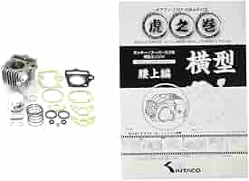 Amazon | キタコ(KITACO) LIGHT ボアアップキット 75cc シルバー
