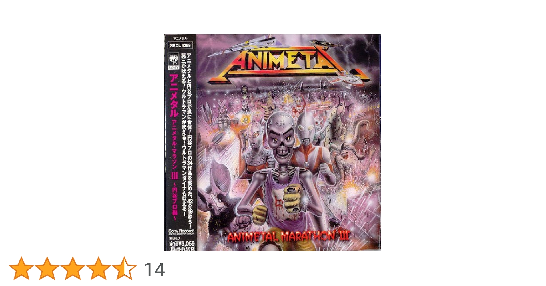 アニメタル/アニメタル・マラソン3～円谷プロ編～ Amazon.co.jp: アニメタル・マラソンIII～円谷プロ編