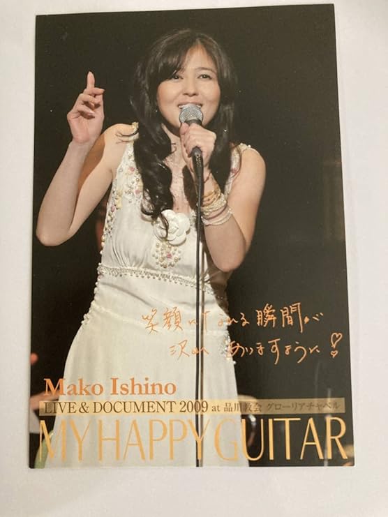 石野真子 LIVE DVD