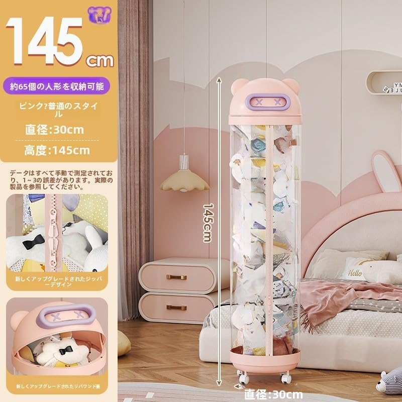 ぬいぐるみ収納バケツ DIY人形展示ボックス 丸型収納バケツ ディスプレイボックス クリア収納バケツ 人形収納 陳列ケース ジッパー