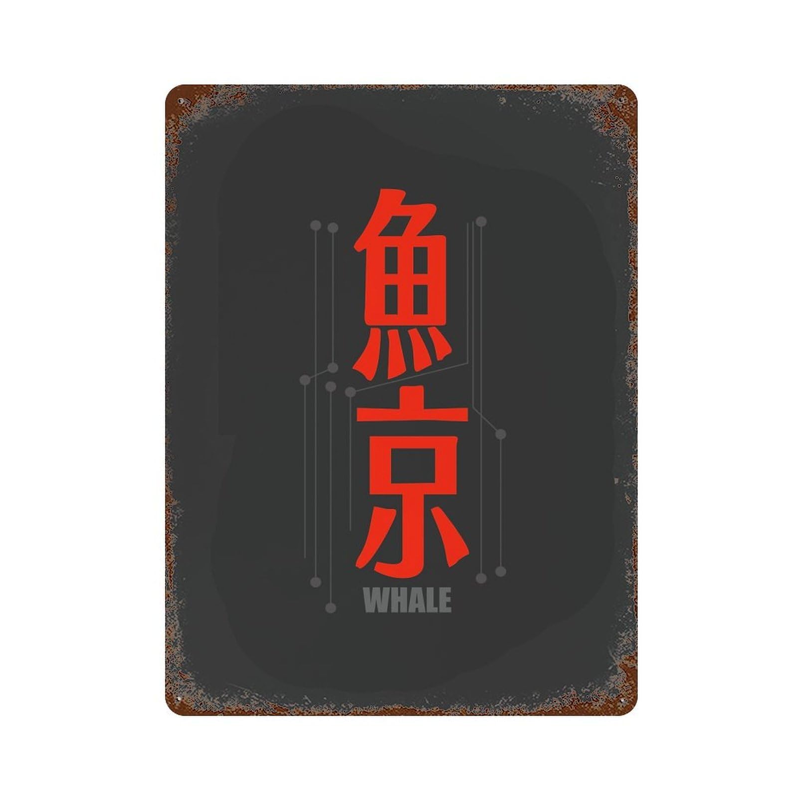 Vintage Rust Metal Sign Kanji Whale 15.7"x11.8", Novelty Wall Decor for Garage, Bar And Workshop Decor