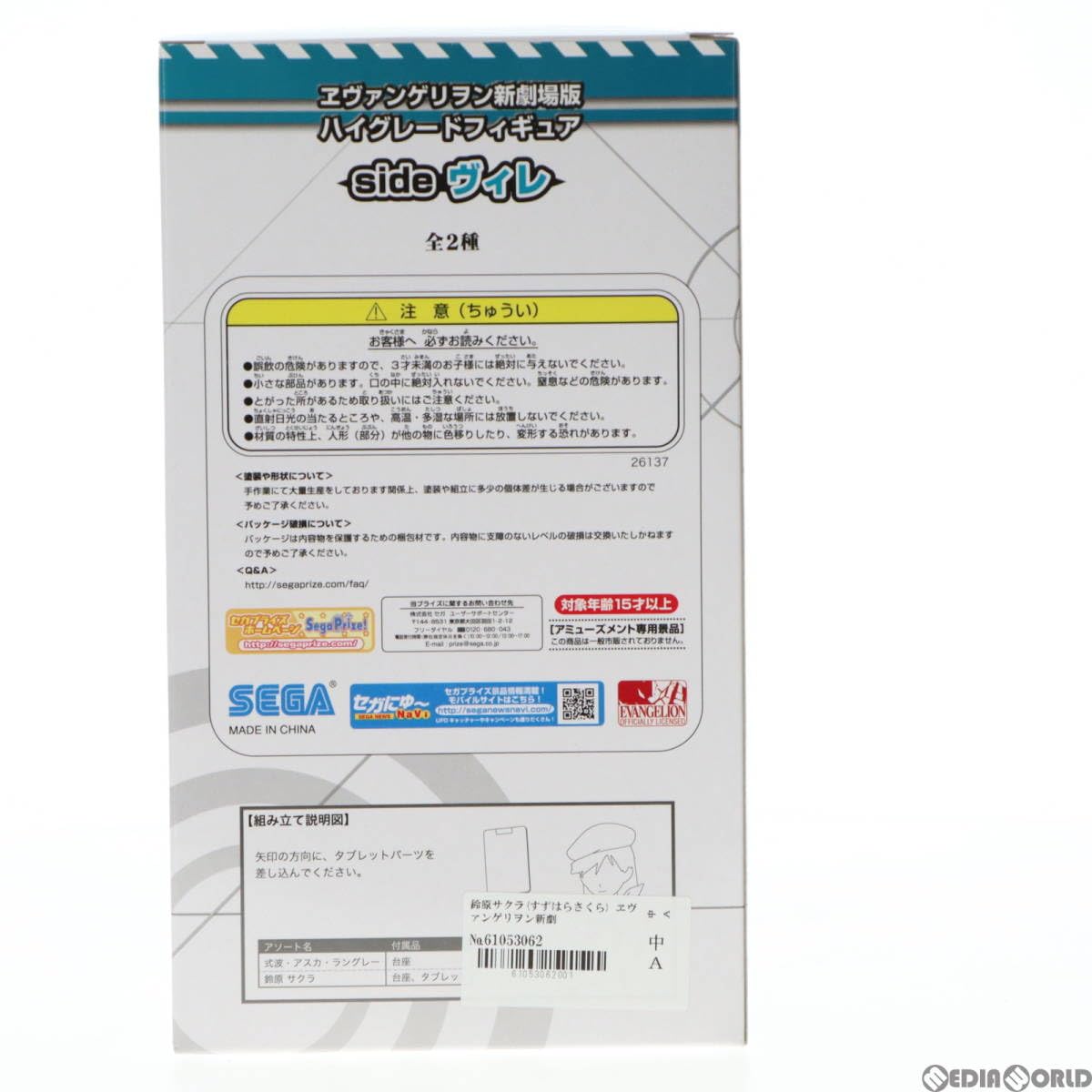 エヴァフィギュア まとめ売り バラ売り可⭕️ 値下げ⭕️ アミューズメントプラザ ワイド プライズの情報サイト キャラ