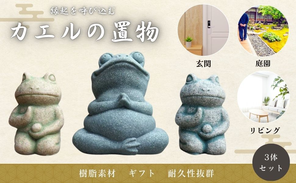Amazon.co.jp: Archnote カエル 置物 お地蔵さん カエルの置物