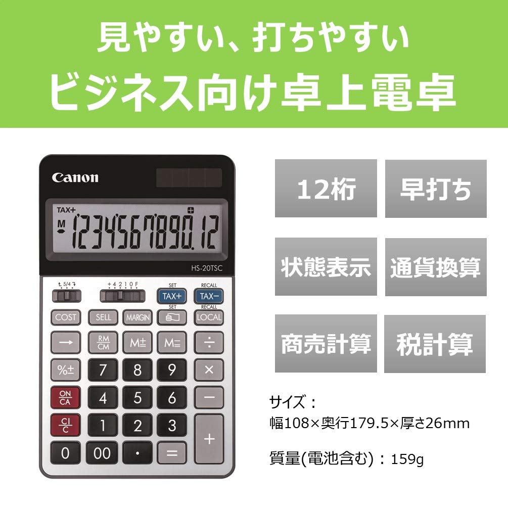 Amazon | キヤノン 商売計算電卓 HS-20TSC 12桁 卓上電卓 | ビジネス