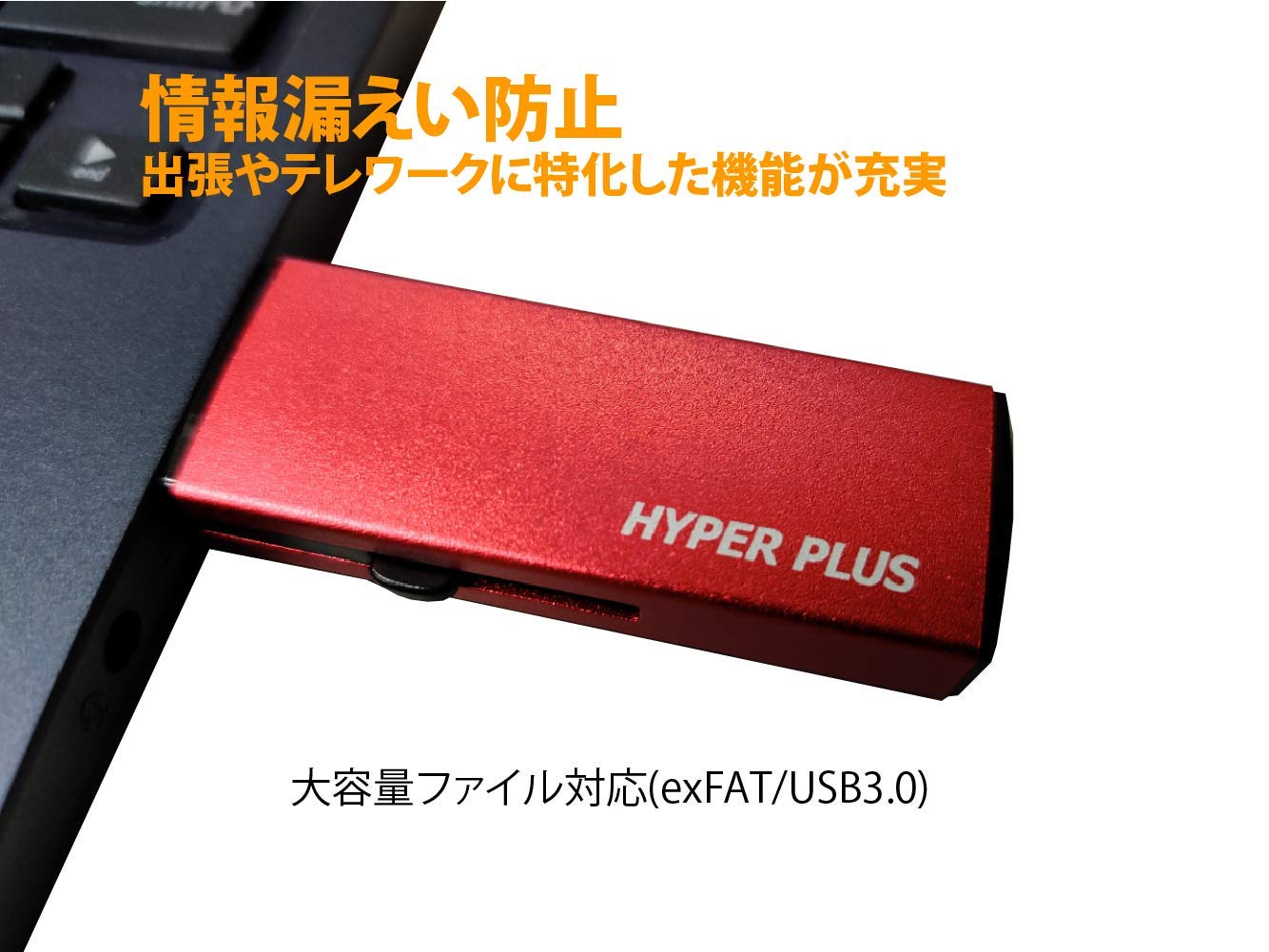 Amazon.co.jp: Hyper Plus USBメモリ ハイパープラス Ver7 (HP-32GB 赤