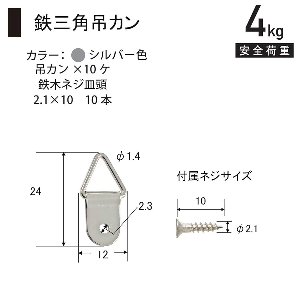 Amazon | 福井金属工芸 三角吊カン 安全耐荷重4kg×10個入 額縁