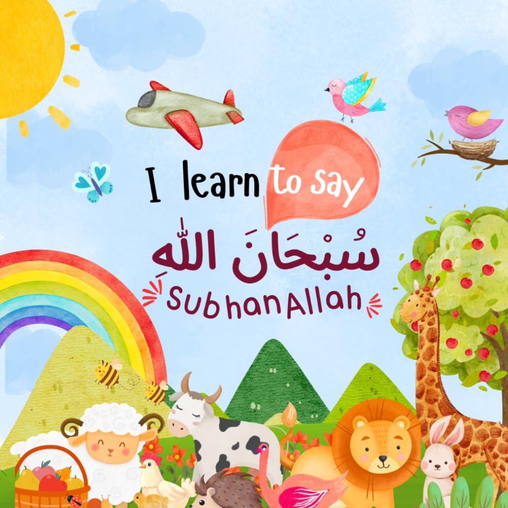 I learn to say SubhanAllah سبحان الله: A First Islamic Book for Kids and Toddlers | Teaching Dhikr, Gratitude & Love for Allah (Islamic Books for Kids and Beginners)