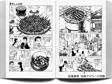 美味しんぼ 過去との訣別 山岡 プロポーズ 43 ビッグコミックス 雁屋 哲 本 通販 Amazon 美味しんぼ 過去との訣別 山岡 プロポーズ 43 ビッグコミックス 雁屋 哲 本 通販 Amazon
