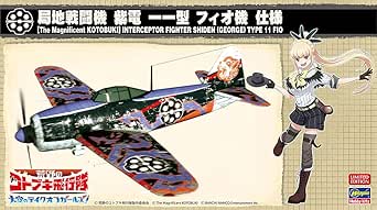 ハセガワ 荒野のコトブキ飛行隊 大空のテイクオフガールズ 局地戦闘機 紫電 フィオ機仕様 1/48スケール プラモデル SP433