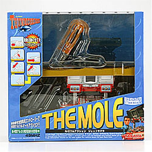Amazon | サンダーバード 1/144サンダーバード ジェットモグラ