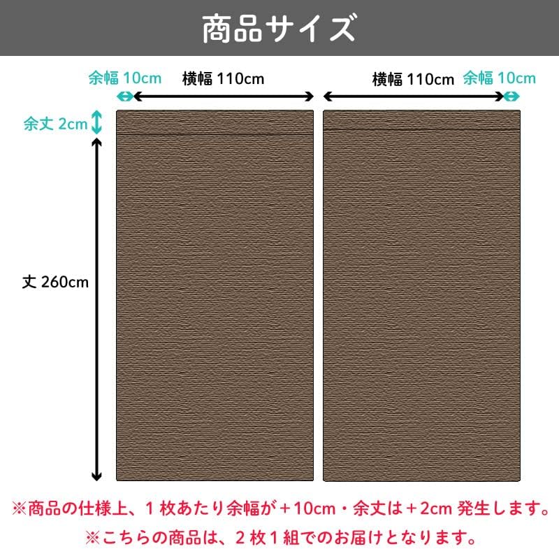 5重構造の防音カーテン コーズ 幅110cm×丈200cm 2枚組 | 防音 5重構造の防音カーテン コーズ 幅110cm×丈200cm 2枚組 | 防音