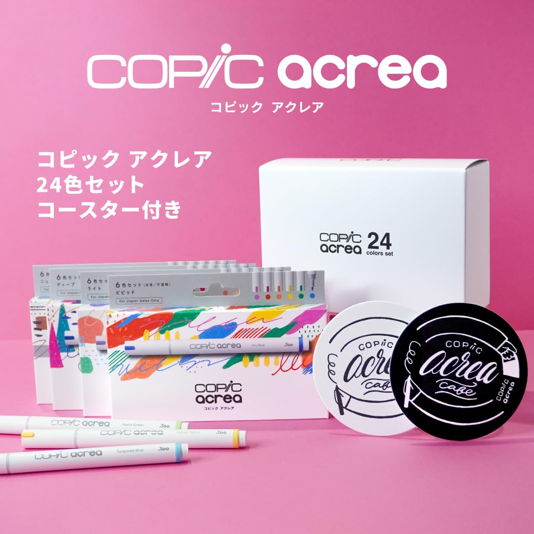 Amazon | コピック アクレア 24色セット 塗り絵 コースター付き