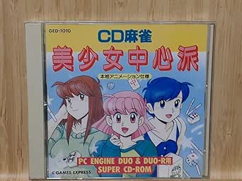 Amazon | PCエンジン CD麻雀 美少女中心派 SUPER CD-ROM DUO & DUO-R用 希少・レアハッカー ...
