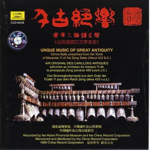 Amazon MusicでHubei Chime Bells OrchestraのUnique Music of Great