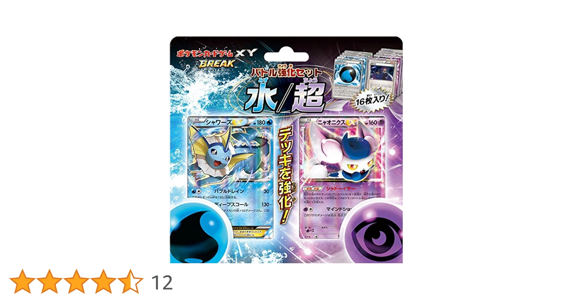 シャワーズEX PSA9バトル強化セット 水/超 PROMO XYシリーズ シャワーズEX：バトル強化セット 水/超 PROMO XYシリーズ