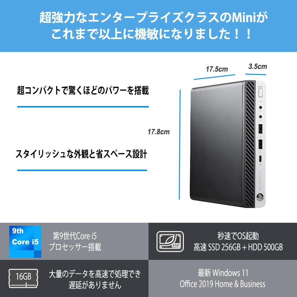 Amazon.co.jp: デスクトップパソコン HP EliteDesk 800G5 Micro