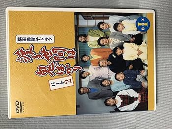 Amazon.co.jp: 渡る世間は鬼ばかり DVD-BOX パート2 シーズン2