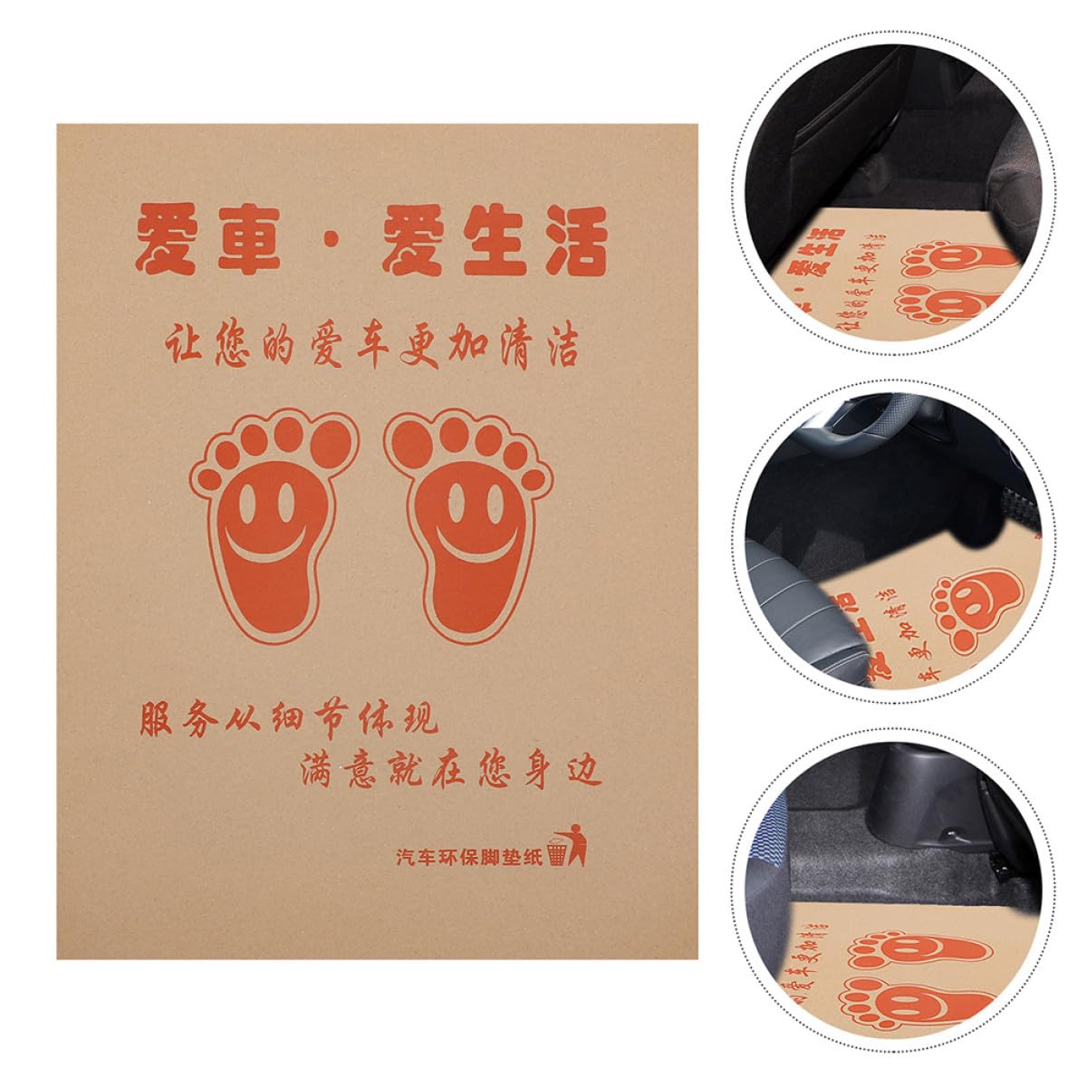 Alipis Disposable Car Floor Mats Paper 50pcs Automotive Foot Mats Waterproof Kraft Paper Protector for Car Interior Disposable — view 3