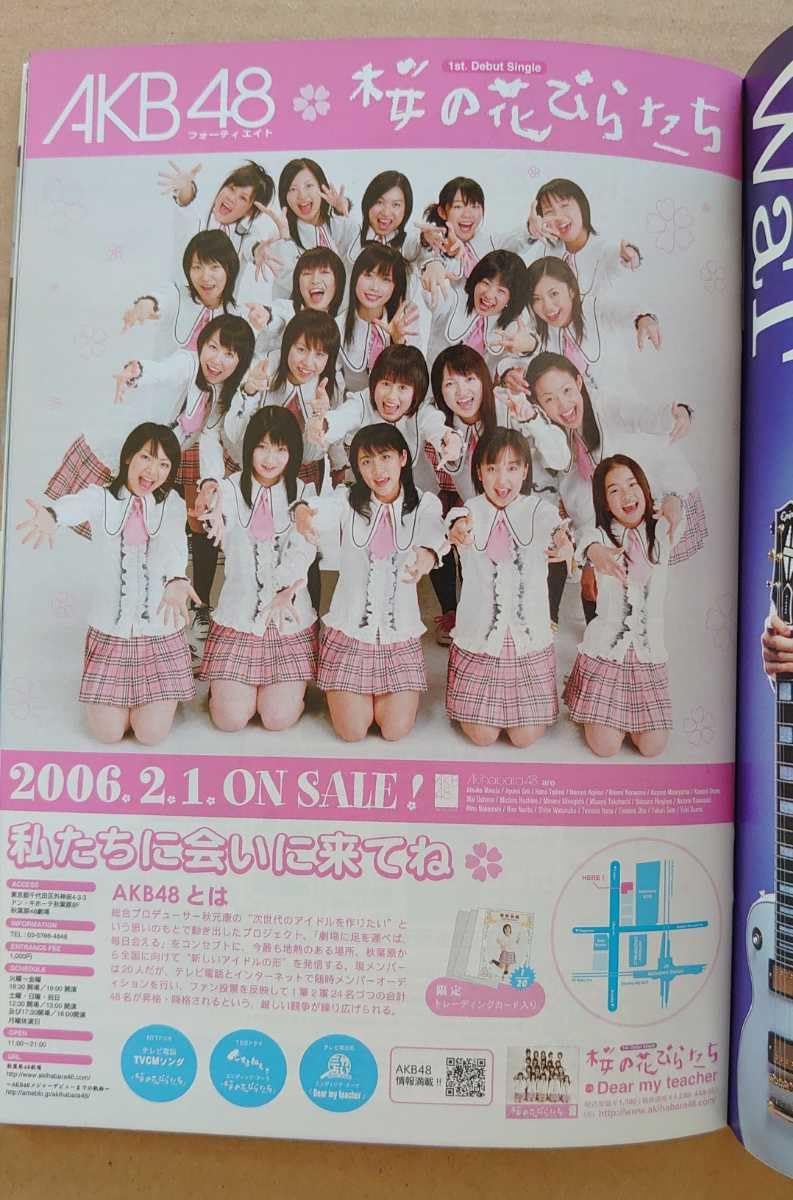Amazon.co.jp: AKB48 一期生勢揃い！冊子PAUSE 152「桜の花びらたち