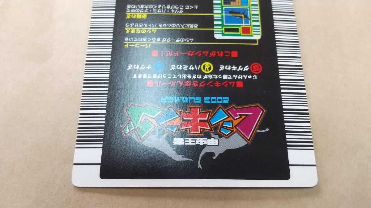 ムシキング 2003年春 グランディス、パラワン 5021］ 甲虫王者ムシキング 2003年春 グランディスオオクワガタ