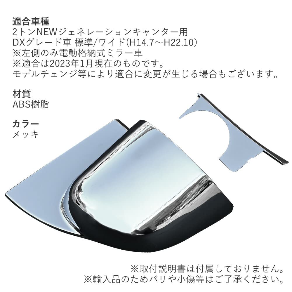 Amazon | ジェネレーションキャンター 対応 ミラーステーブラケット