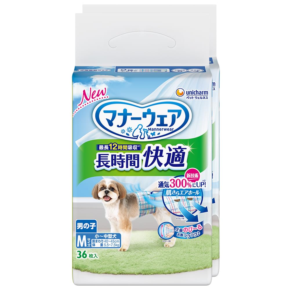 マナーウェア 犬用おむつ 長時間快適オムツ 男の子用 M 小型犬用 中型犬用 7…