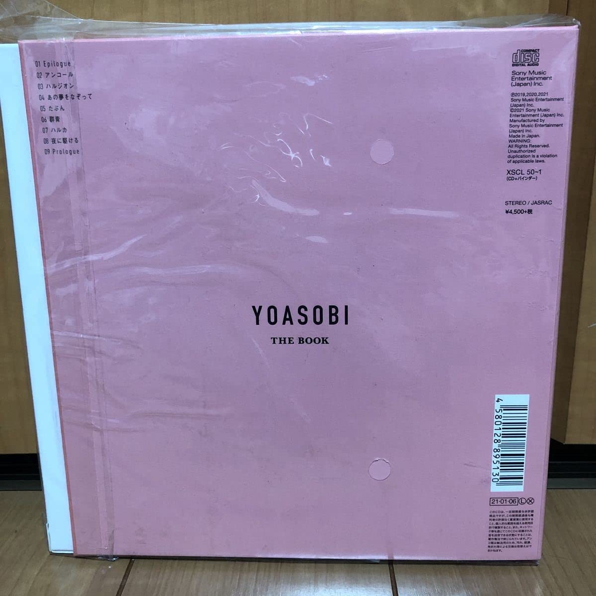 Amazon | 未開封完全生産限定盤 CD+特製バインダーYOASOBI THE