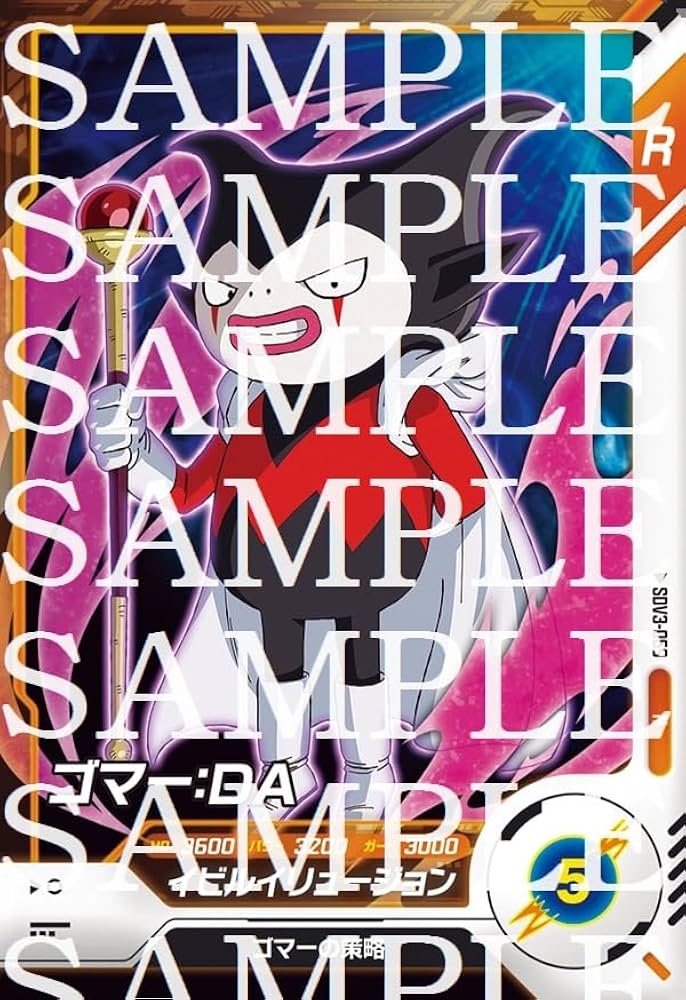 Amazon.co.jp: ドラゴンボールスーパーダイバーズ SDV3-069