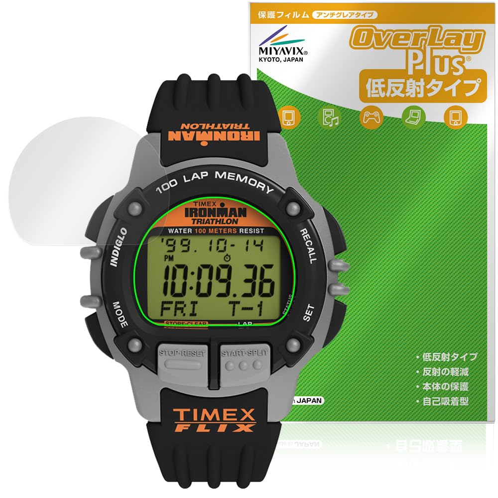 ミヤビックス TIMEX Ironman Flix 100 対応 表示画面 保護 フィルム 反射防止 防指紋 防気泡 日本製