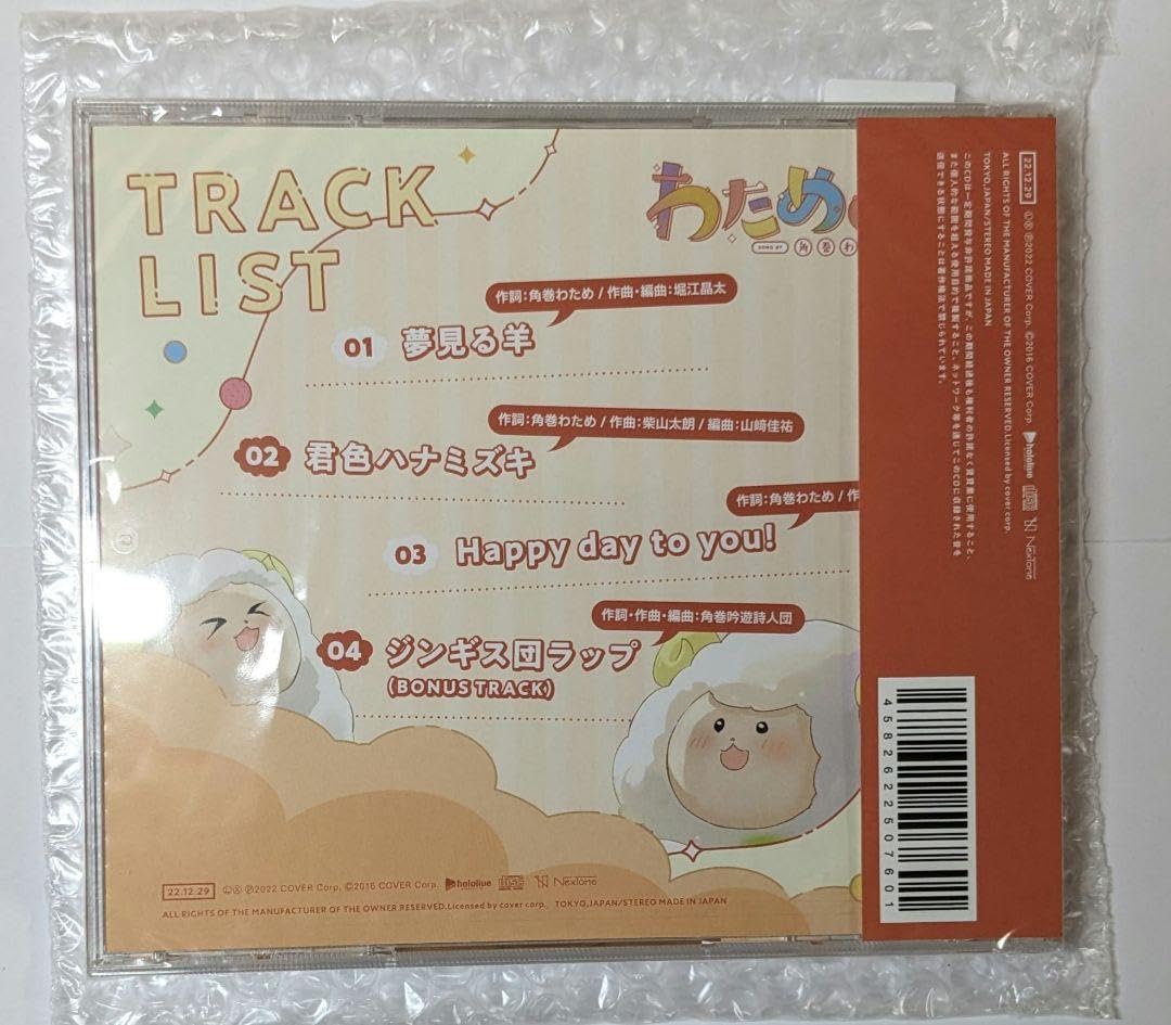 Amazon.co.jp: 角巻わため わためのうたvol.2.5 活動3周年記念 