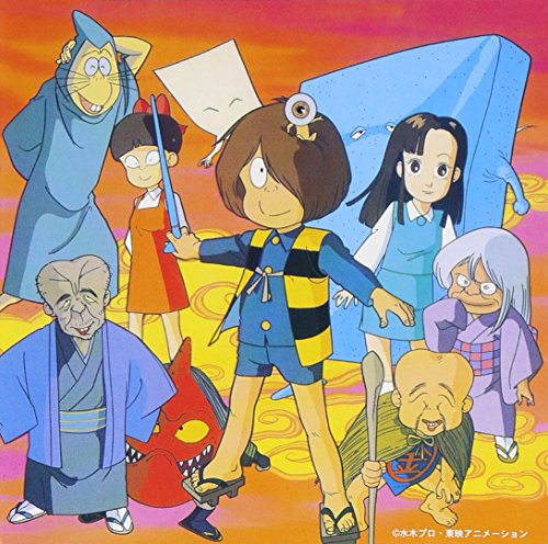 戸田恵子 燃えろ 鬼太郎 歌詞 歌ネット