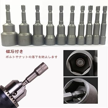Amazon | ソケットビットセット 10本 6～19mm 六角軸 インパクト