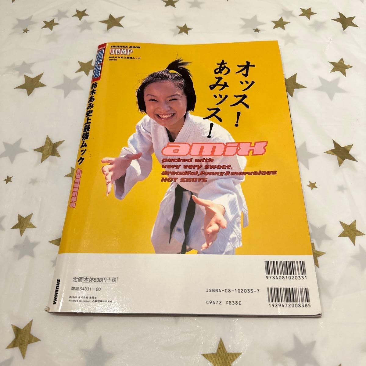 Amazon.co.jp: レア当時品鈴木あみ史上最強ムックamix : おもちゃ