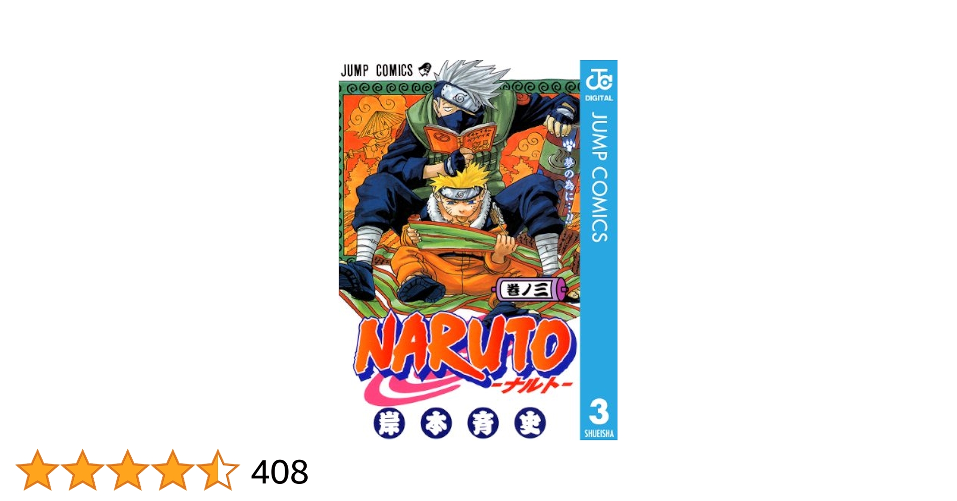 ナルト56巻 アニメ何話 大量まとめ売り□200点以上 ワンピース