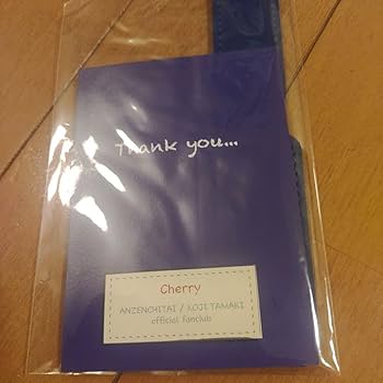 Amazon.co.jp: 玉置浩二 安全地帯 ファンクラブ継続特典 : おもちゃ