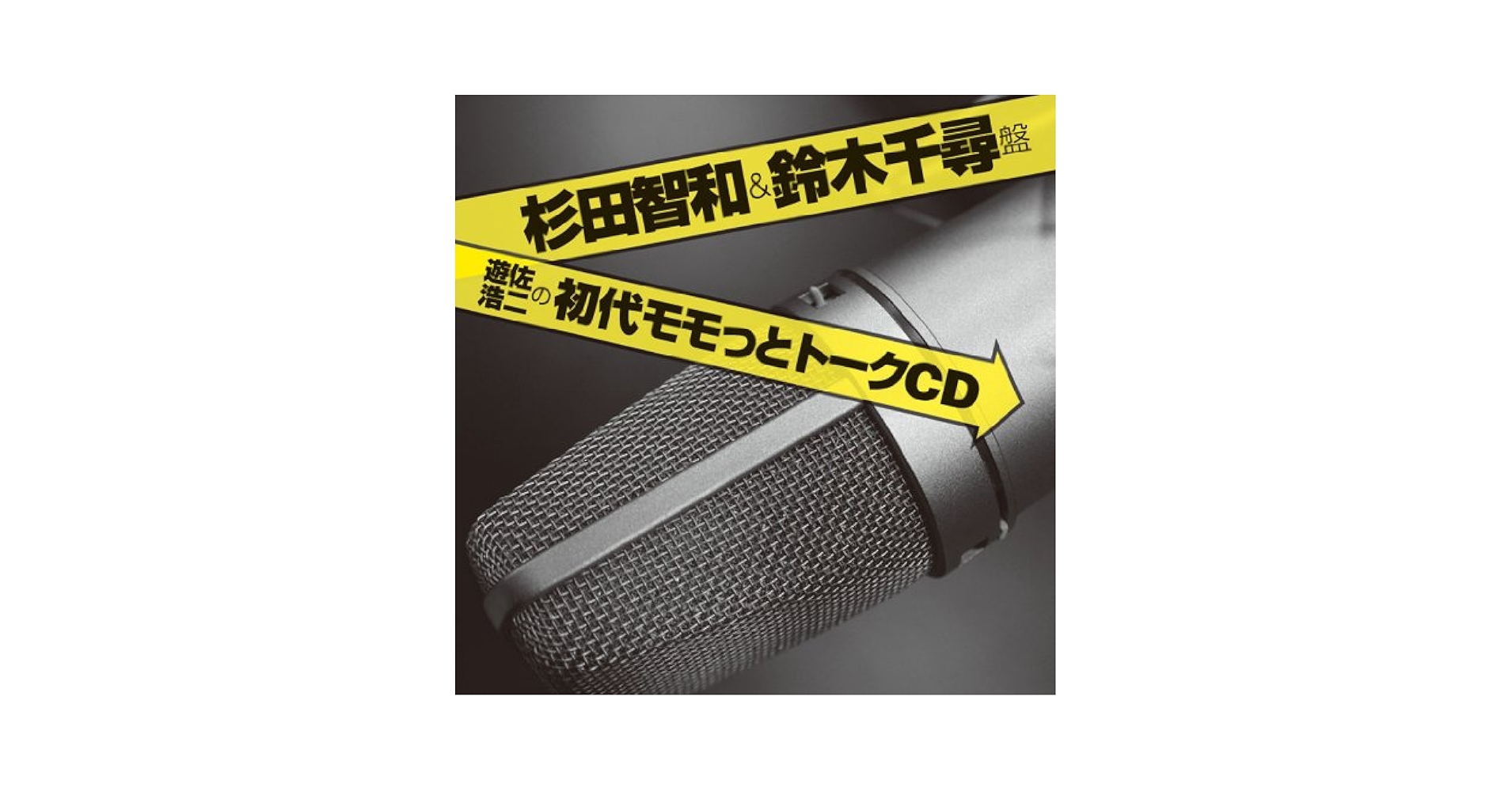 ウェブラジオ「モモっとトーク」パーフェクトCD2～MOMOTTO TALK C… Amazon.co.jp: TWO MOON(CD only) - TOMOO: ミュージック