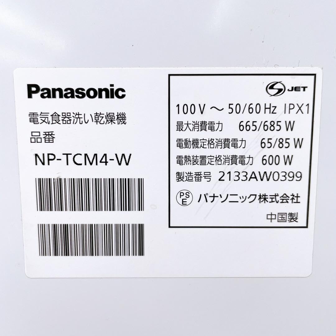 Amazon | パナソニック 食器洗い乾燥機 プチ食洗 NP-TCM4-W 