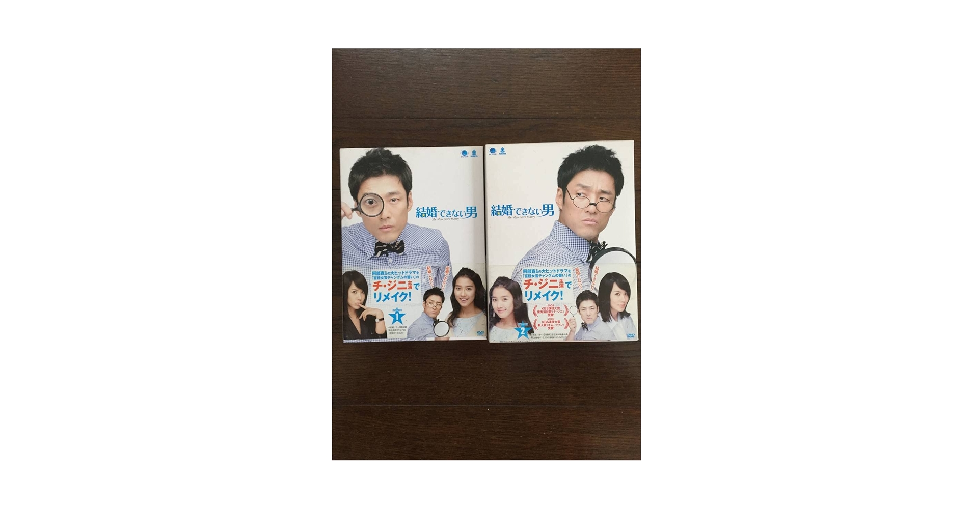 r833 結婚できない男 DVD-BOX1＋DVD-BOX2セット 新品未開封 Amazon.co.jp: 韓国ドラマ『結婚できない男 / 1+2』全2ボックス