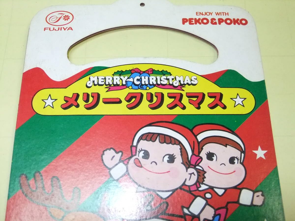 Amazon.co.jp: C29 超 一般 不二家 ペコちゃん ポコちゃん メリー