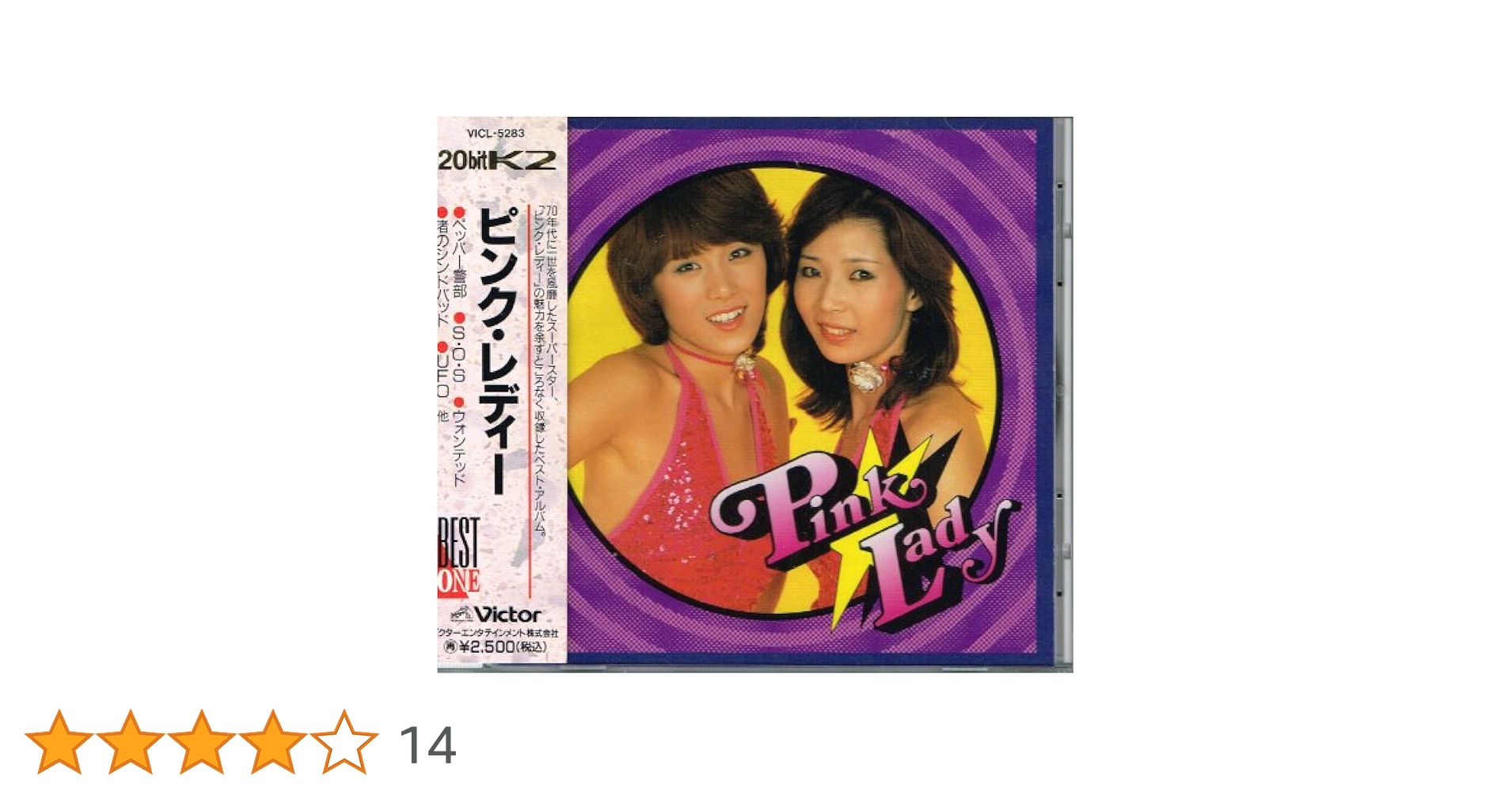 Amazon.co.jp: ピンク・レディー ～BEST ONE: ミュージック
