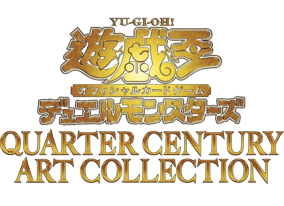 Amazon.co.jp: 遊 戯 王QUARTER CENTURY ART COLLECTION アート