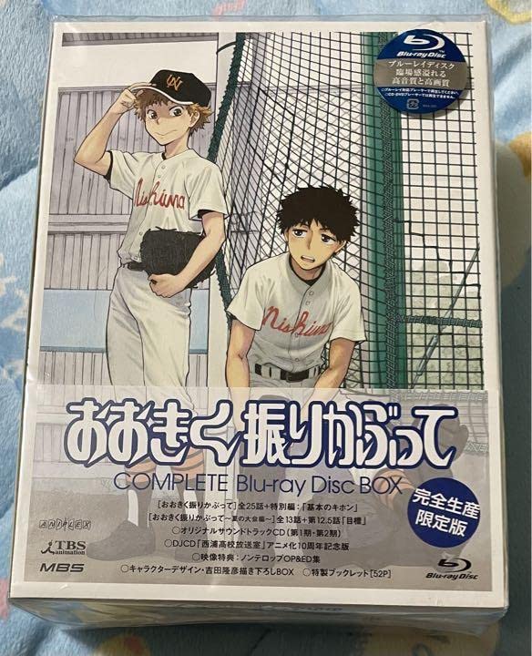 Amazon.co.jp: おおきく振りかぶって COMPLETE Blu-ray Disc BOX〈完全 